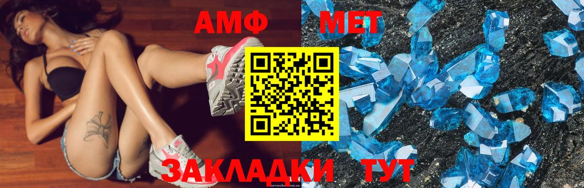 АМФЕТАМИН VHQ Новочебоксарск