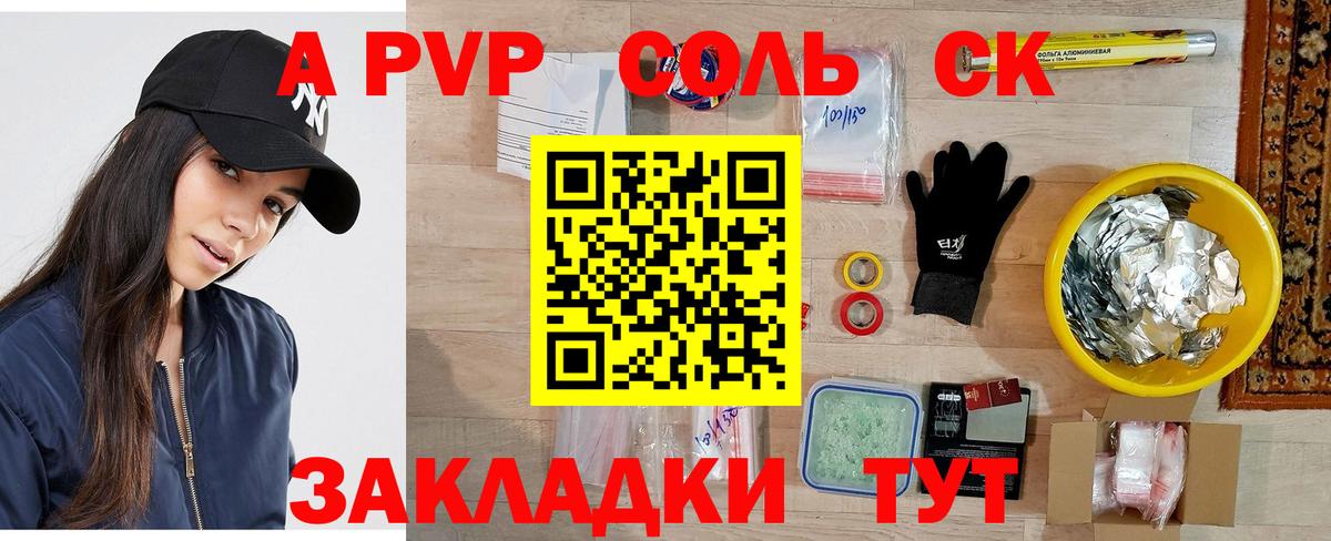 Alpha PVP СК КРИС Новочебоксарск