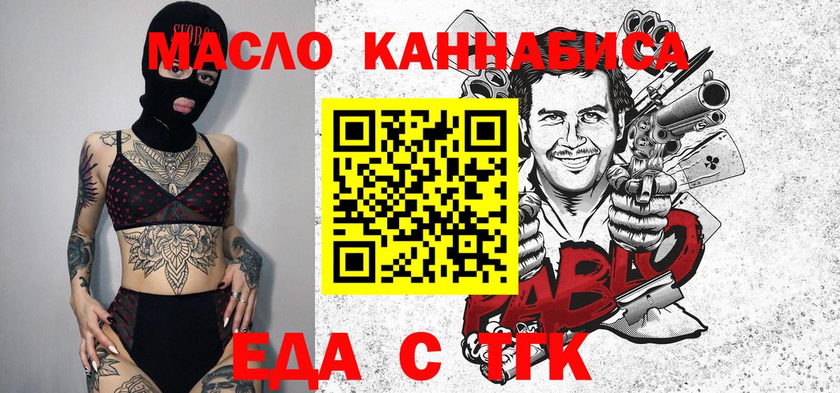 Новочебоксарск  Cannafood конопля  Вход с VPN 