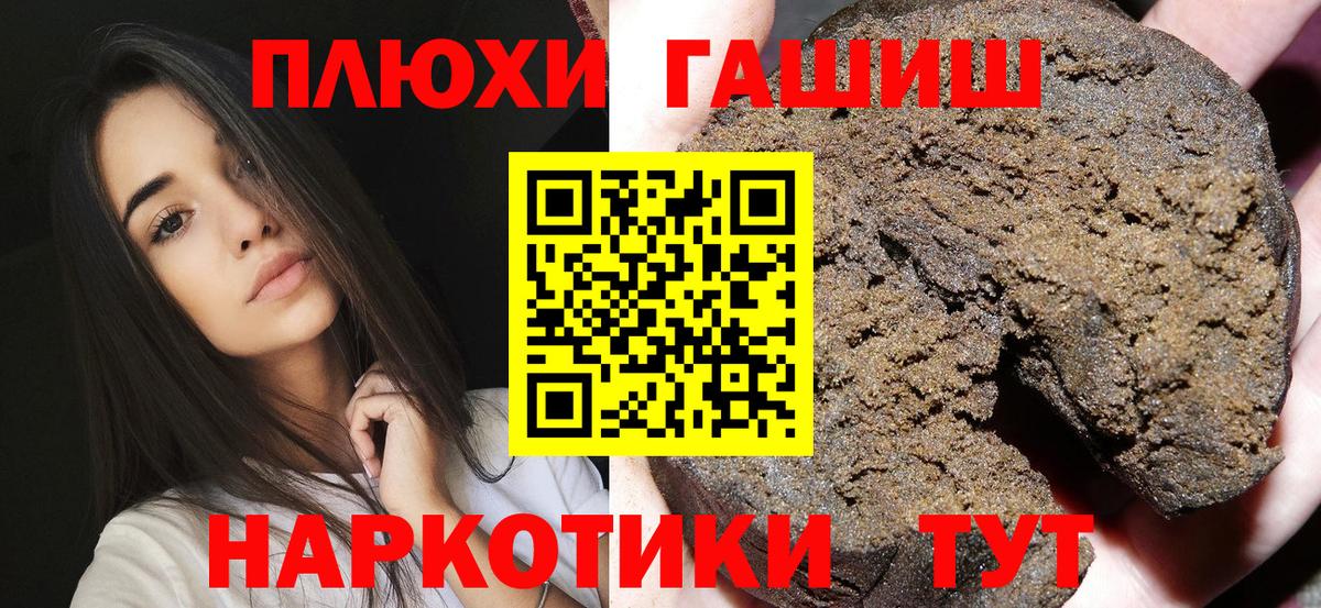 Гашиш ice o lator Новочебоксарск