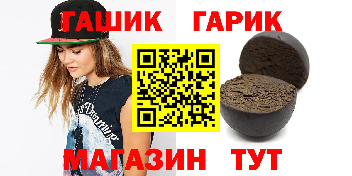 ГАШИШ  Вход с VPN  Новочебоксарск  ГАШИШ hashish 