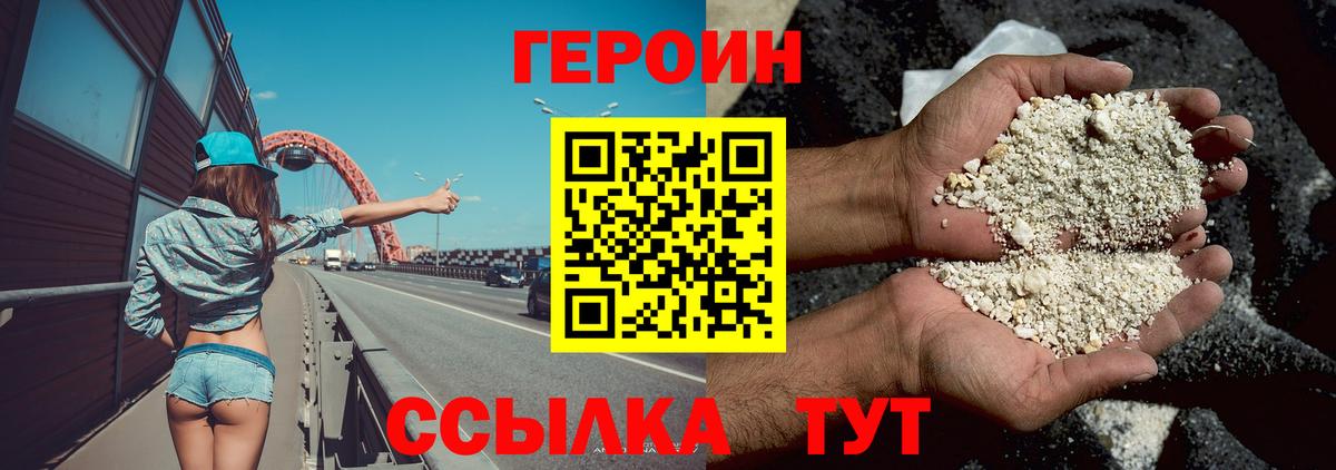Героин гречка  Вход с VPN  Новочебоксарск 