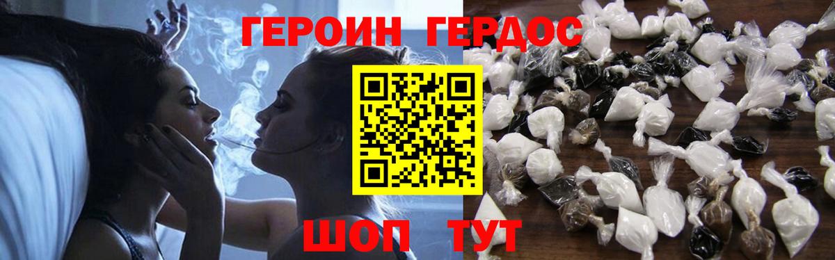 Героин гречка Новочебоксарск