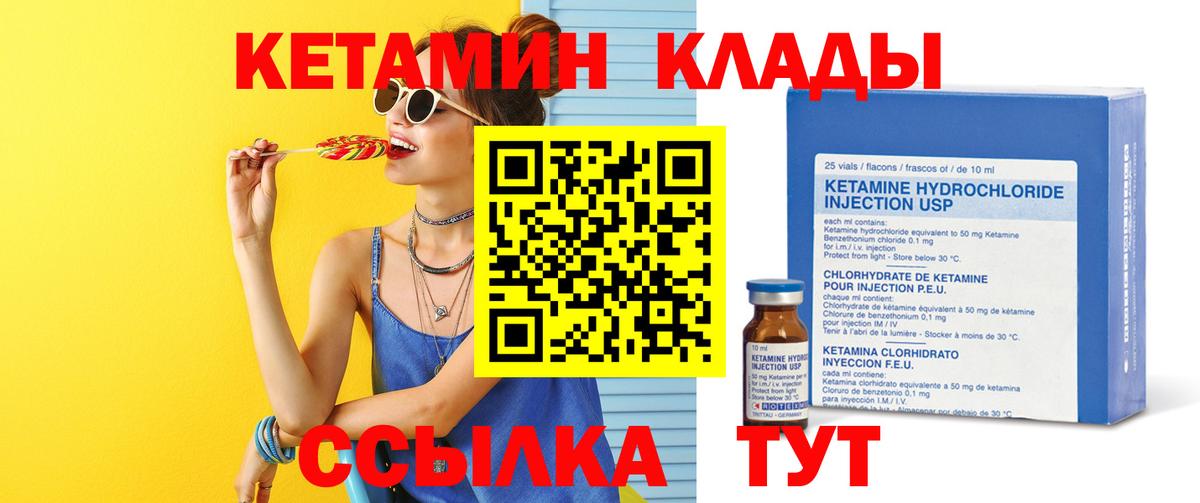 Кетамин VHQ  Вход с VPN  Новочебоксарск 