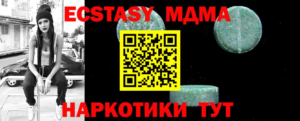 Новочебоксарск  МДМА VHQ  Вход с VPN 