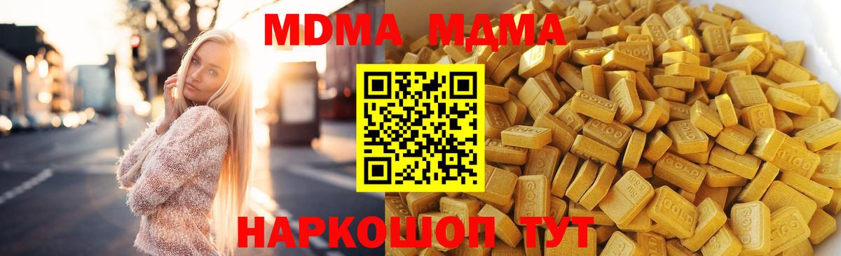 MDMA Molly Новочебоксарск