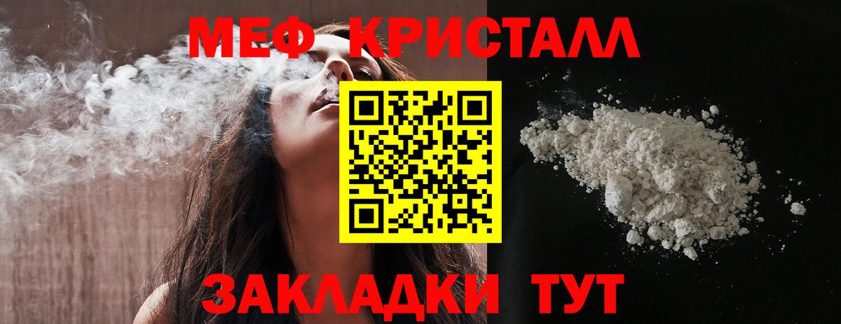 Меф мяу мяу кристаллы Новочебоксарск