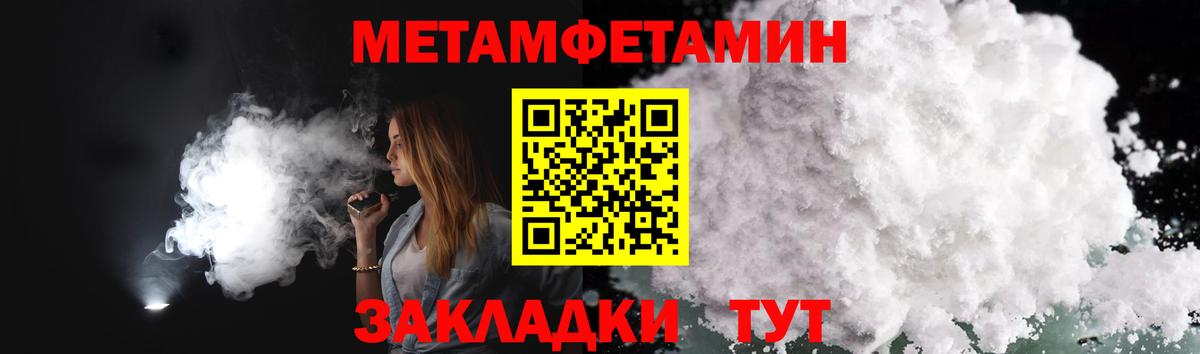 МЕТАМФЕТАМИН винт Новочебоксарск