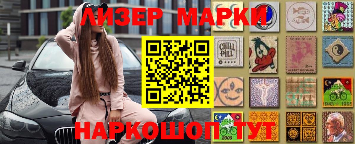 Новочебоксарск  Марки 25I-NBOMe  Вход с VPN  Наркотические марки 1,5мг 