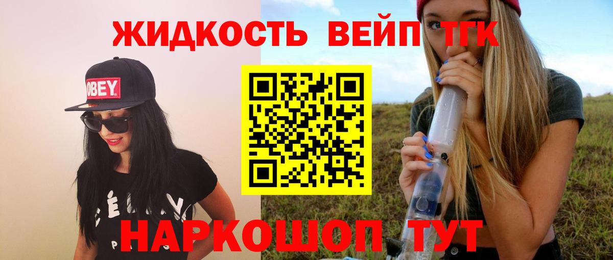 ТГК концентрат Новочебоксарск