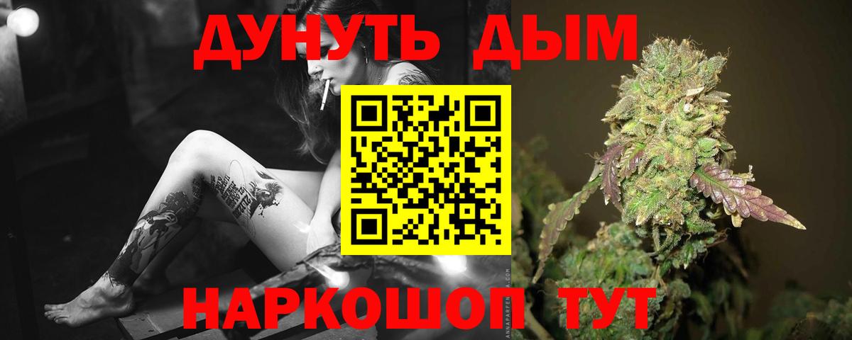 Новочебоксарск  Бошки марихуана сатива  Шишки марихуана LSD WEED  Вход с VPN 